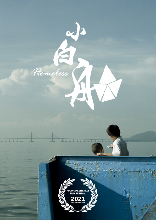 Homeless - Official Selection